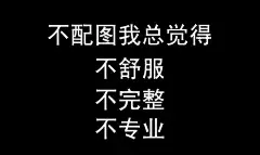 近期热门表情包精选20170227 ​​​​