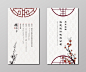 古风传统白色中式名片