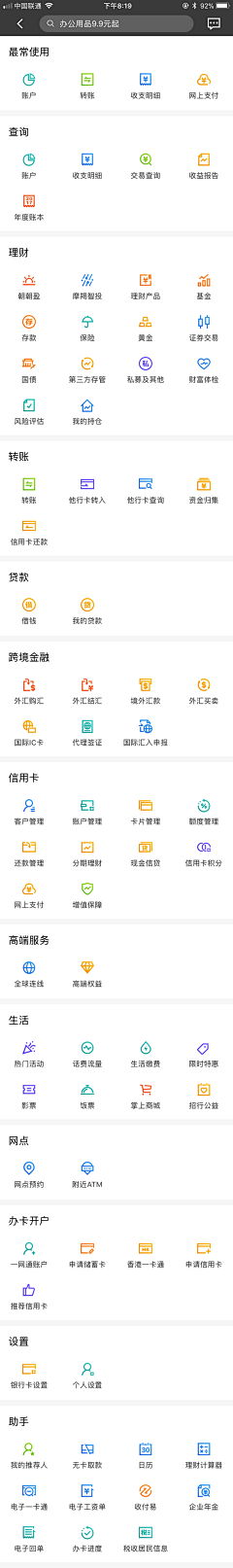 _岄眠采集到线型icon