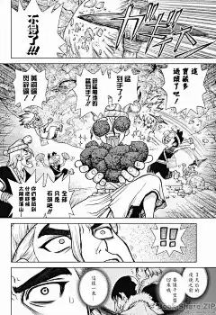 石紀元（Dr.Stone）漫畫_第56話_石紀元（Dr.Stone）漫畫在線閱讀&lt;/漫畫名&gt;&lt;/章節顯示名&gt;&lt;/漫畫名&gt;