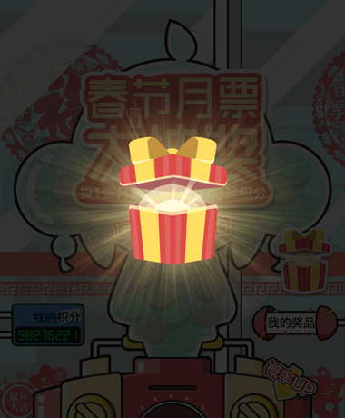 礼物gif