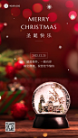 微商圣诞节节日祝福问候实景唯美手机海报