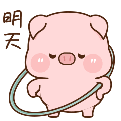 肉肉猪3—微信表情 | 暖雀网-吉祥物设...