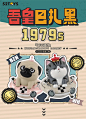 正版吾皇巴扎黑盲盒4代玩具公仔摆件手办礼物1979银河漫游系列-淘宝网
