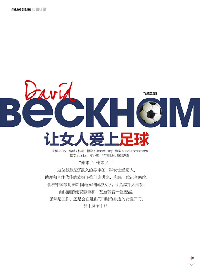 杂志文字排版设计