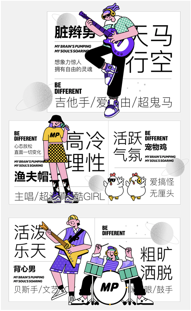 猜歌星球