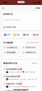 头条-发布