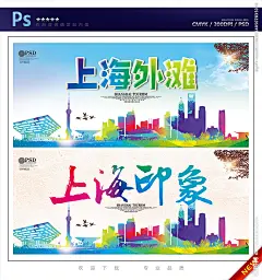 上海