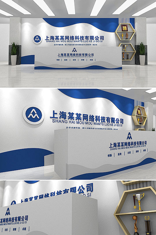 蓝色简约时尚企业公司前台设计文化墙 公司...