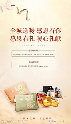 地产暖场活动海报-源文件-志设网-zs9.com