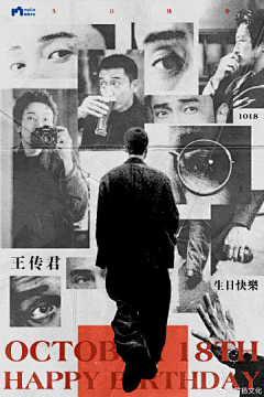 黎喂喂采集到海报_新媒体