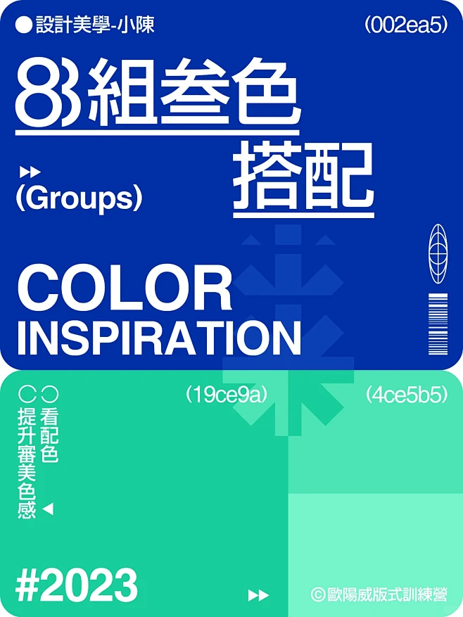 色彩搭配丨这几套蓝色配色称得上是典中典