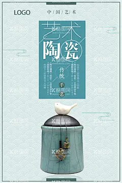 瓷器海报  - 源文件下载【酷图网】瓷器海报,陶器,瓷器,陶瓷海报,中国风,陶瓷文化,景德镇,工艺品,古玩城,古典海报,古玩市场,鉴赏,古董店,青花瓷,展出,古董收藏,官窑,艺术展览,陶瓷展板,陶瓷艺术,展会,文化,定窑,灯箱,电商,挂画,展板,挂图,POP,KT板,写真,彩页,传单,宣传单页,装饰画,海报,宣传物料,背景,模板,素材,