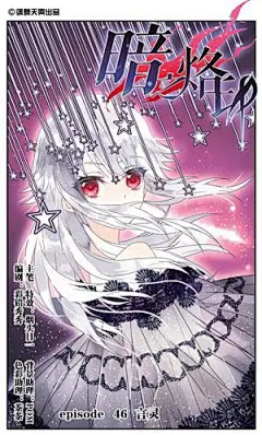 暗之烙印题图_看图_暗之烙印吧_百度贴吧