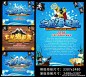 大航海联盟广告宣传海报