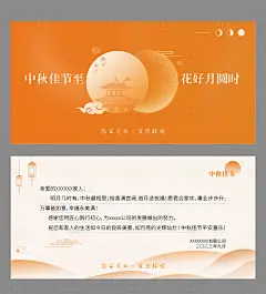 中秋简约高级贺卡-设计素材-shejisc.cn