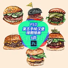 复古美式手绘水彩汉堡精酿啤酒屋美食牛肉街头汉堡插画插图VI素材-淘宝网