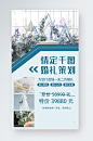 韩式婚礼策划婚纱店摄影店促销活动海报