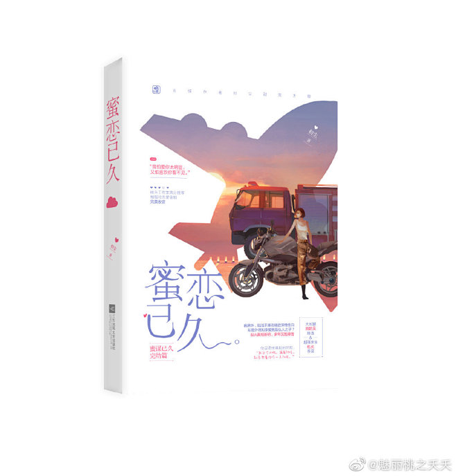 @魅丽文化官方微博/棠妤收集