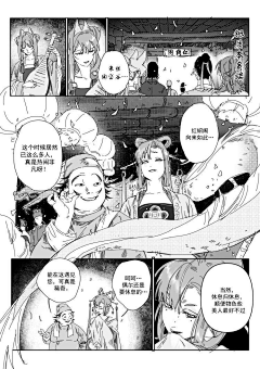 用户yLyJ9iOY采集到漫画