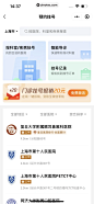 腾讯健康小程序 App 截图 064 - UI Notes