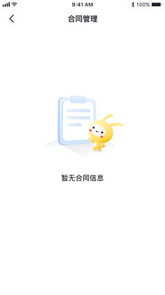 青春不喂狗1采集到APP-小插图