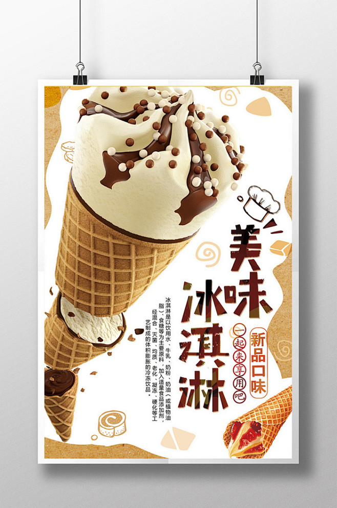 时尚版式 创意版式 产品宣传单页 美食宣...