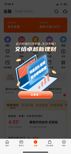 樱飞满天采集到弹窗