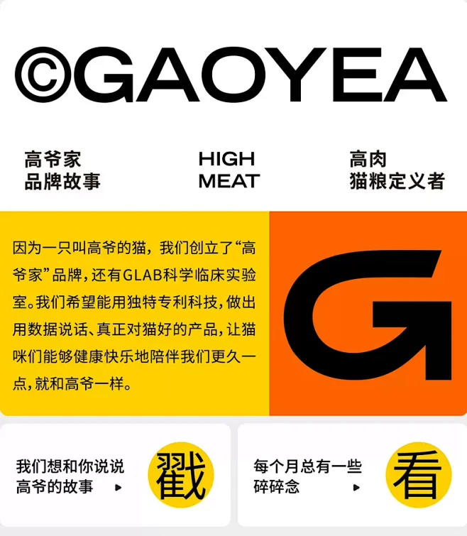 高爷家旗舰店