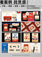 9 组品牌视觉设计！