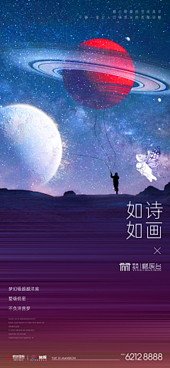 tesu188采集到创意地产参考