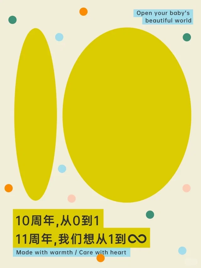 papa+11周年店庆福利加满！ - 小...