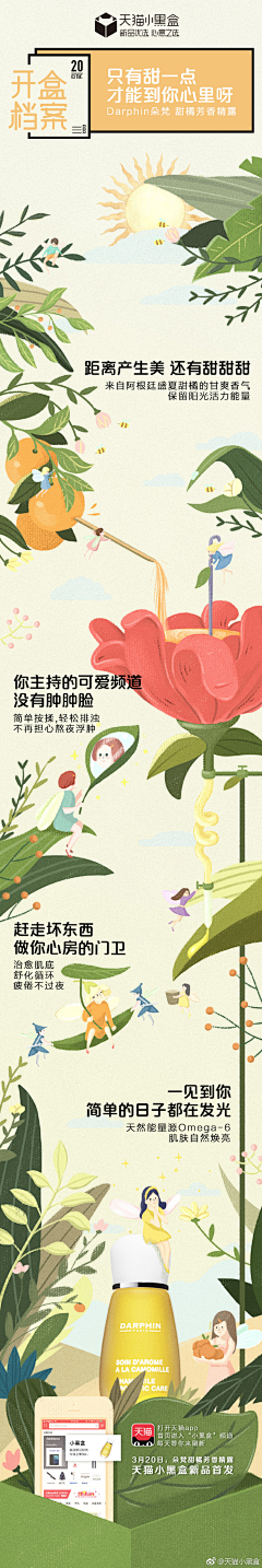 商碧落采集到长图