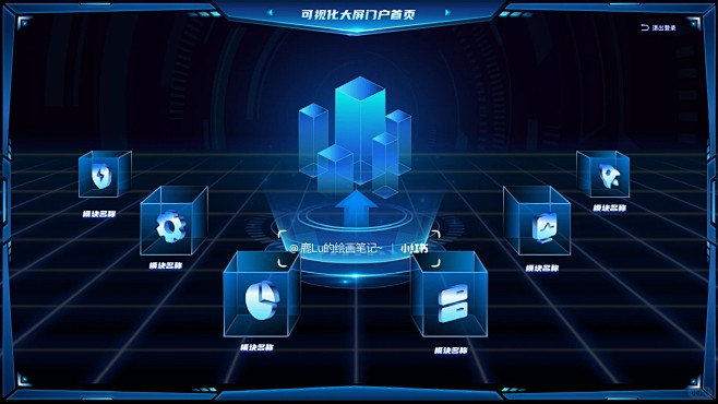 可视化大屏门户首页设计_1_鹿Lu的绘画笔记~_来自小红书网页版