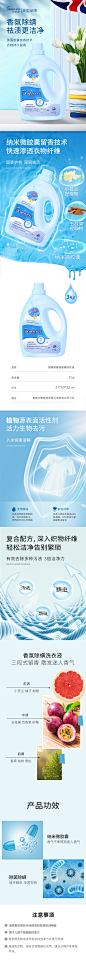 班保丽详情页蓝色