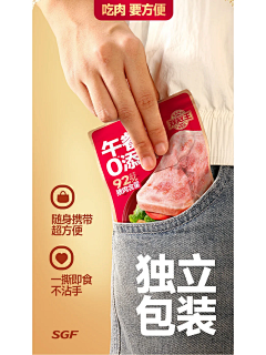 我还不够乱吗采集到食品类目详情页