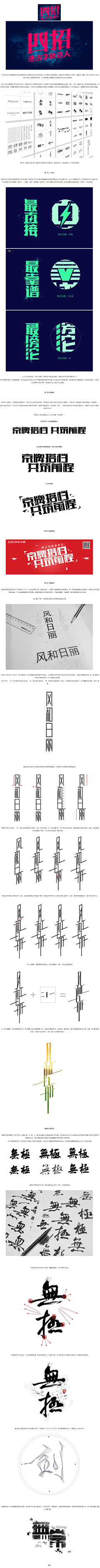 贝奥屠夫采集到字体设计