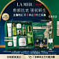 【圣诞直播限定】海蓝之谜明星修护套装(云绒霜)愈颜抗老保湿