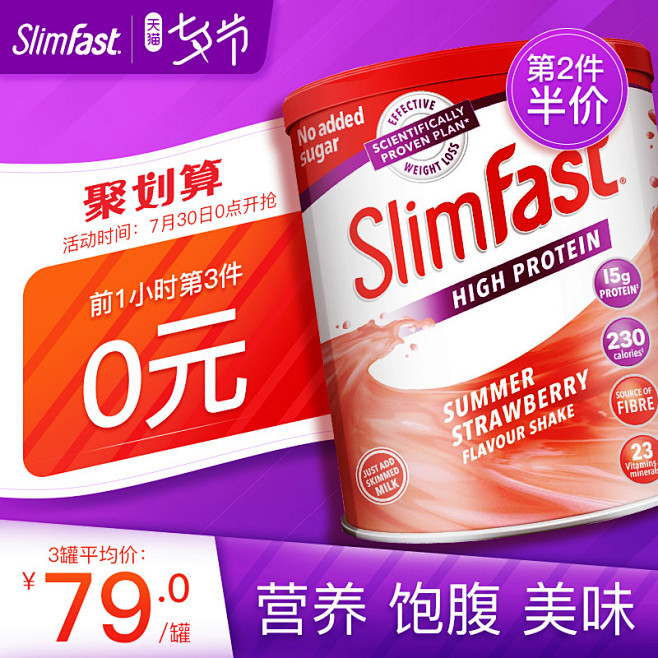 英国slimfast代餐奶昔营养餐饱腹食...
