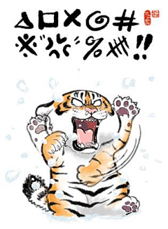 泉一彭于晏采集到虎素材