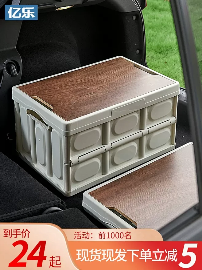 车载折叠收纳箱木盖汽车后备箱储物箱户外露...