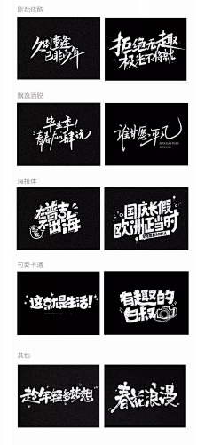 Chengjunyi采集到字体