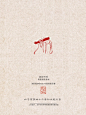 闲章【宝经手印】 - 小红书