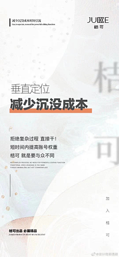 静候好戏采集到招商文案