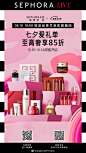 @丝芙兰SEPHORA 的个人主页 - 微博