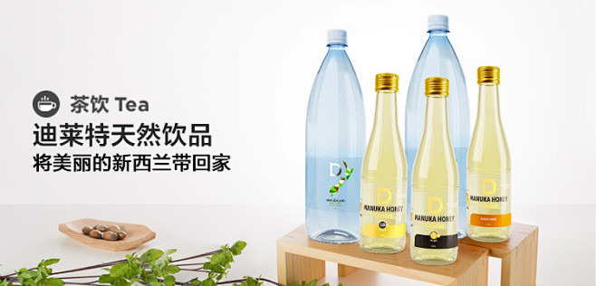 新西兰迪莱特专场