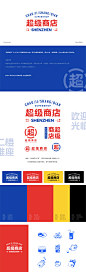 品牌周边店-1