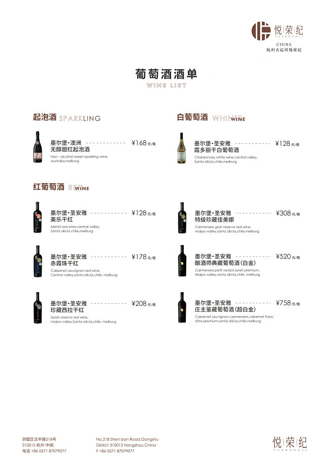 酒单 菜单 简约