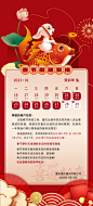 春节元旦海报-志设网-zs9.com