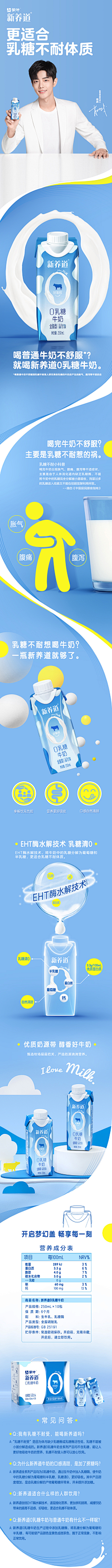 啵點YO采集到飲品KV
